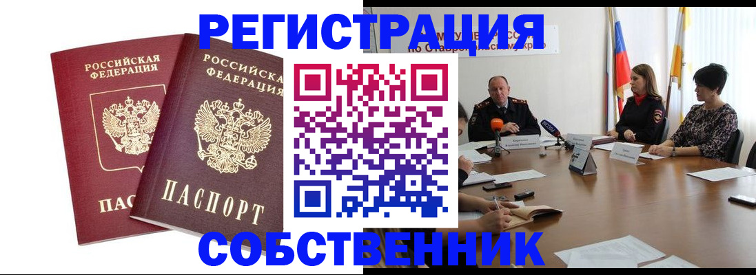 регистрация для школы в Боре