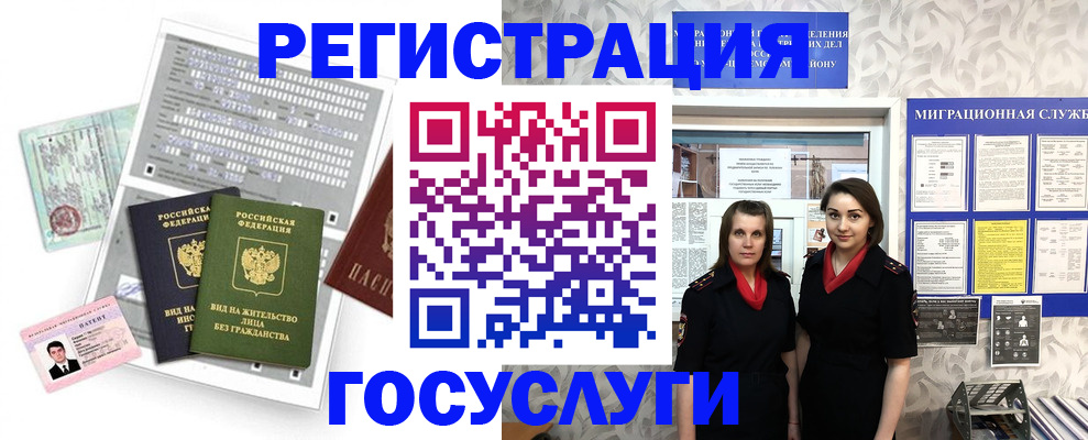 прописка штамп в Боре