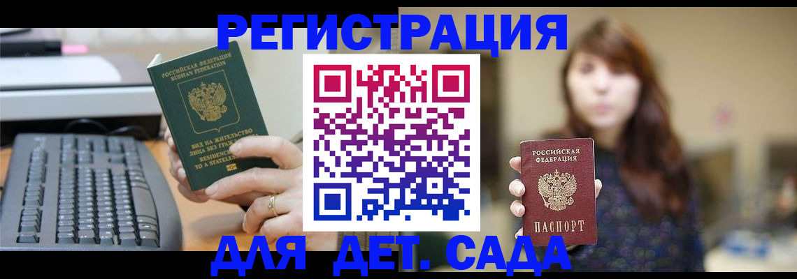 прописка иностранных граждан в Боре