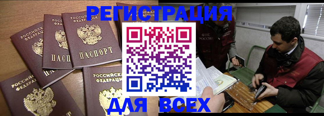 временная регистрация гарантия в Боре